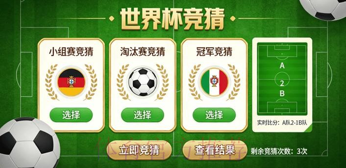 世界杯竞猜在线最佳